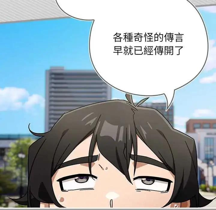 漫画《调教开关：第二季》第48话第66张图