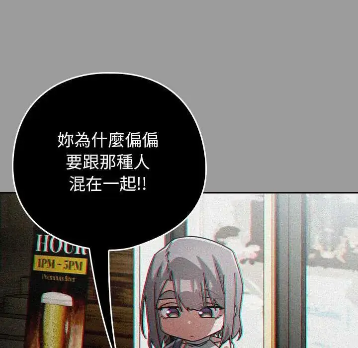 漫画《调教开关：第二季》第48话第67张图