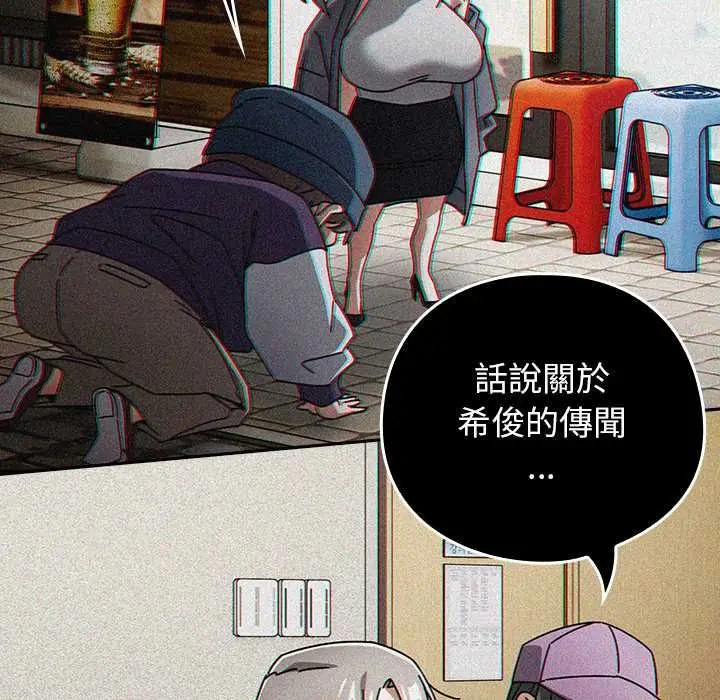 漫画《调教开关：第二季》第48话第68张图