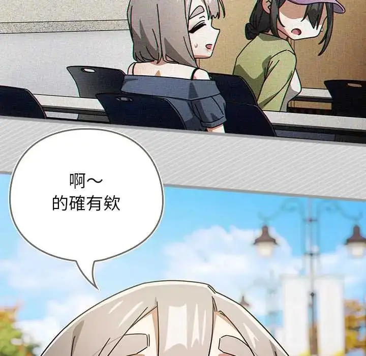 漫画《调教开关：第二季》第48话第69张图