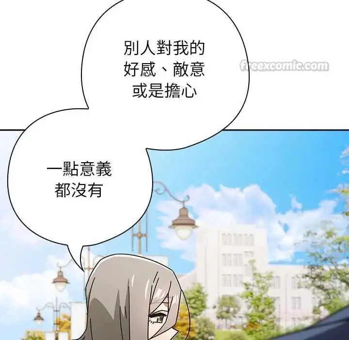 漫画《调教开关：第二季》第48话第75张图
