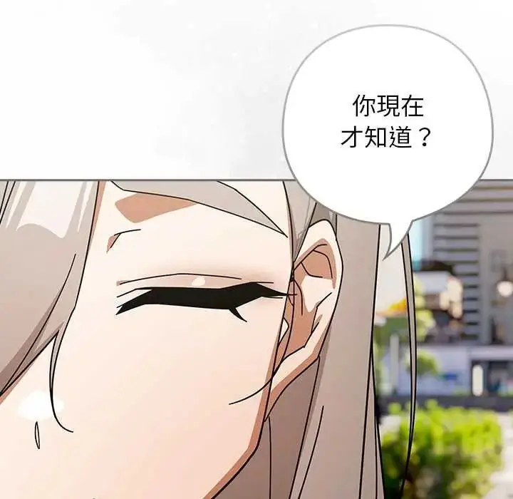 漫画《调教开关：第二季》第48话第83张图