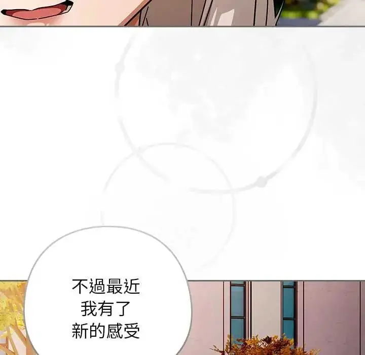 漫画《调教开关：第二季》第48话第84张图