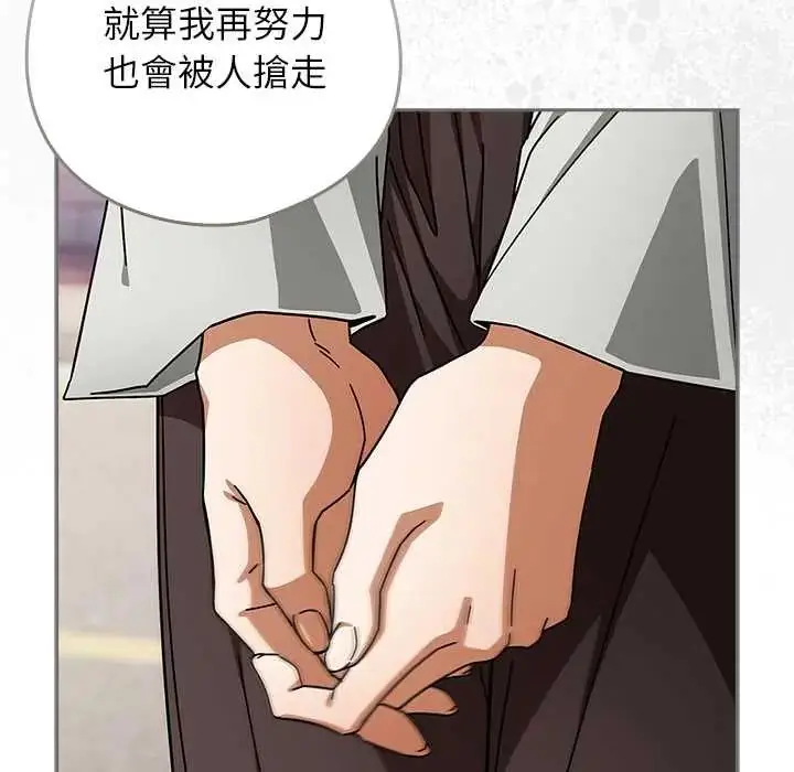 漫画《调教开关：第二季》第48话第89张图