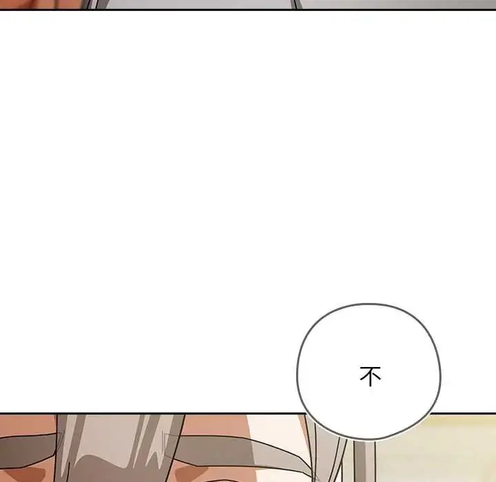 漫画《调教开关：第二季》第48话第9张图