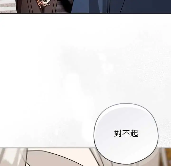 漫画《调教开关：第二季》第48话第92张图