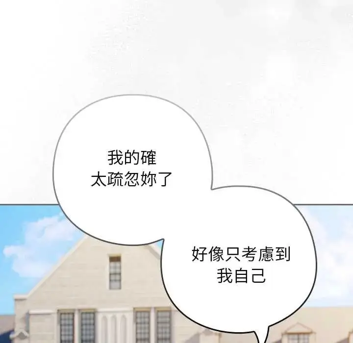 漫画《调教开关：第二季》第48话第94张图