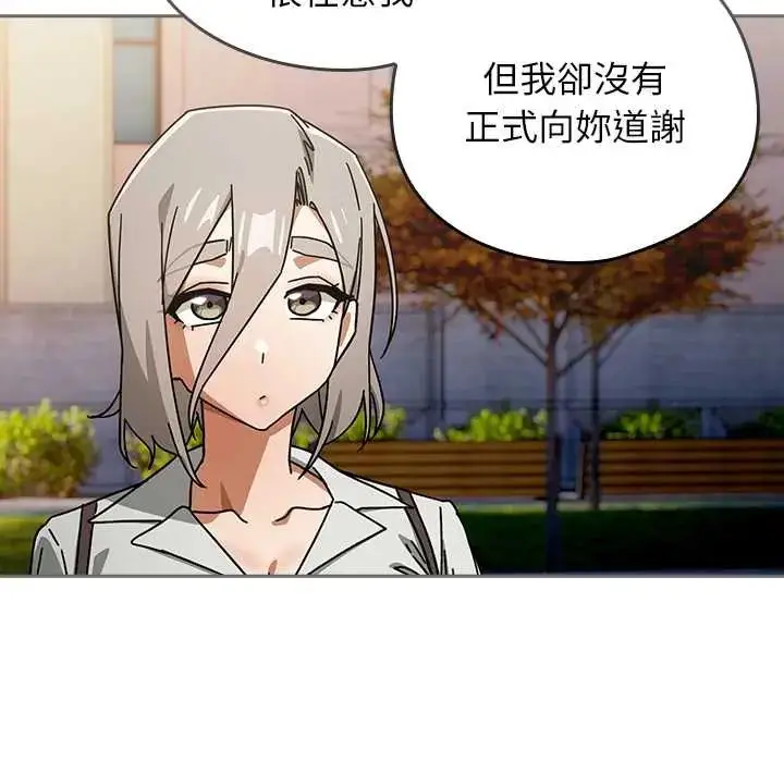 漫画《调教开关：第二季》第48话第97张图