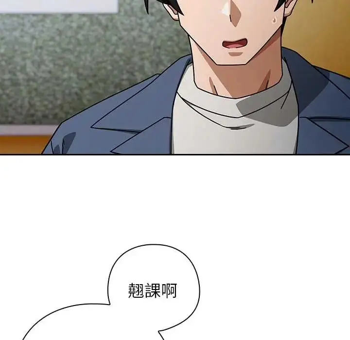 漫画《调教开关：第二季》第49话第10张图