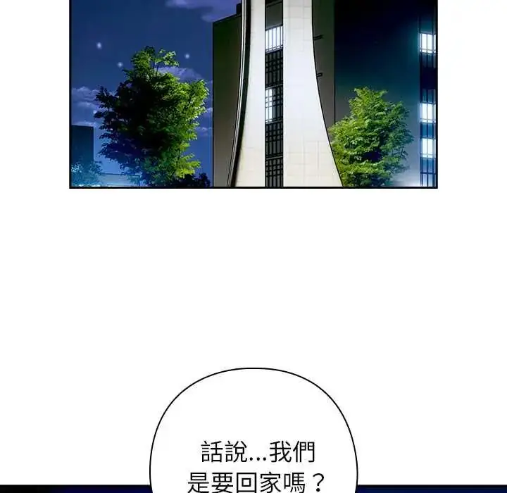 漫画《调教开关：第二季》第49话第101张图