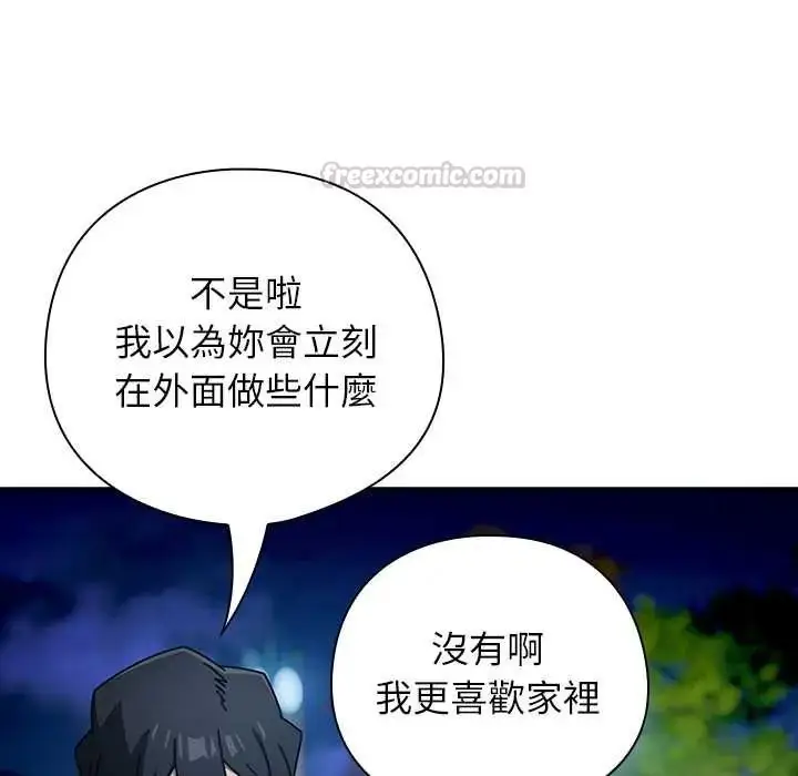 漫画《调教开关：第二季》第49话第105张图