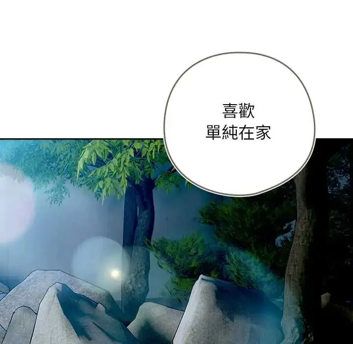 漫画《调教开关：第二季》第49话第107张图
