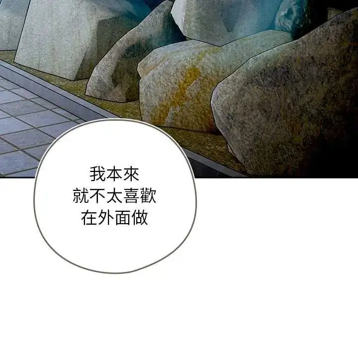 漫画《调教开关：第二季》第49话第108张图