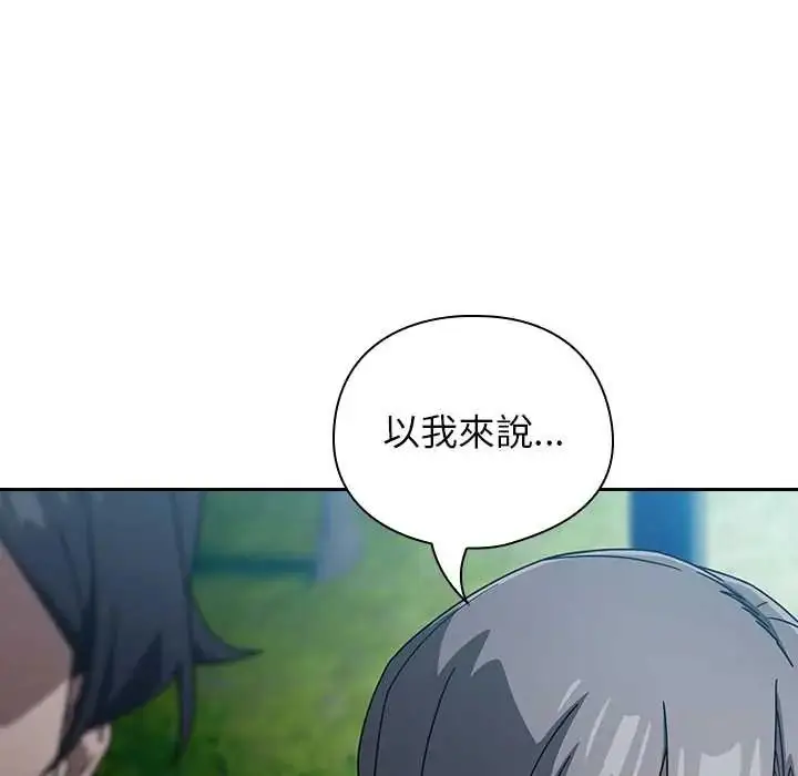 漫画《调教开关：第二季》第49话第118张图