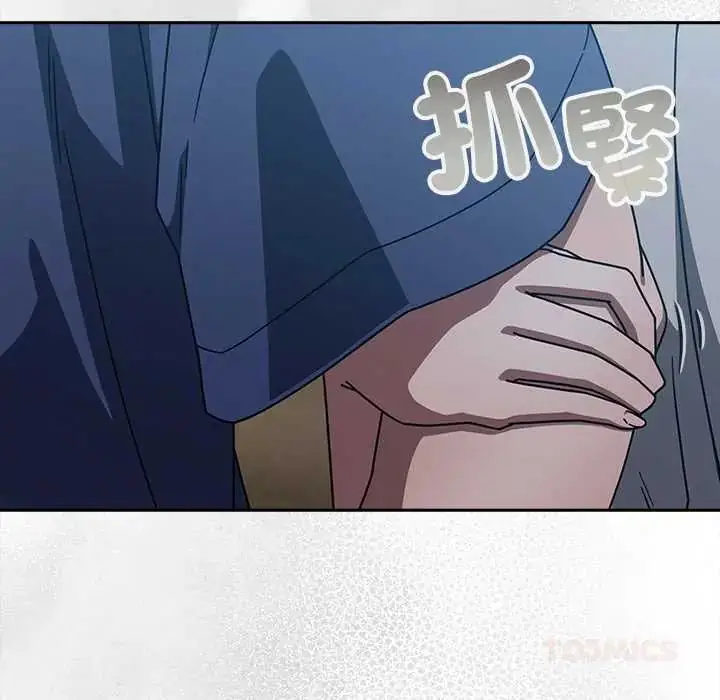 漫画《调教开关：第二季》第49话第123张图