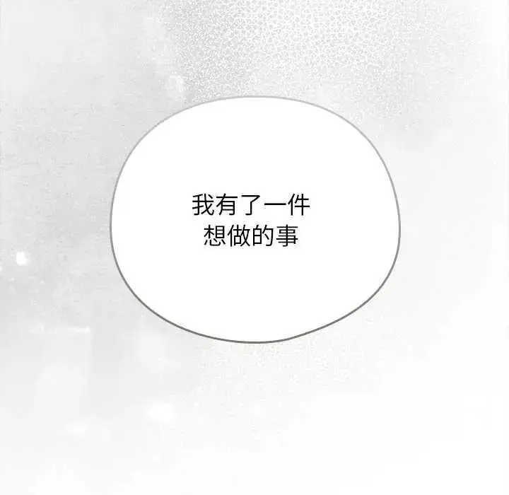 漫画《调教开关：第二季》第49话第124张图