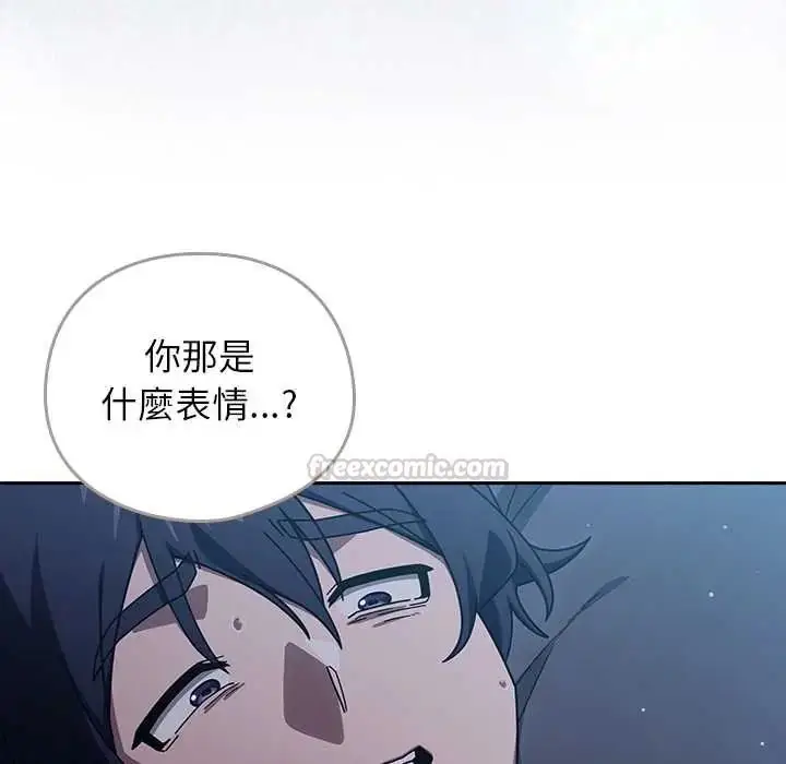 漫画《调教开关：第二季》第49话第135张图