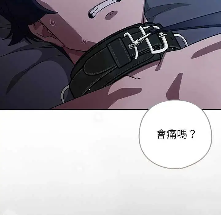 漫画《调教开关：第二季》第49话第136张图