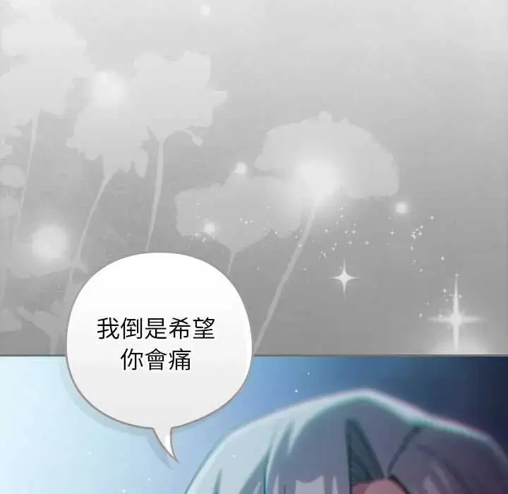 漫画《调教开关：第二季》第49话第137张图