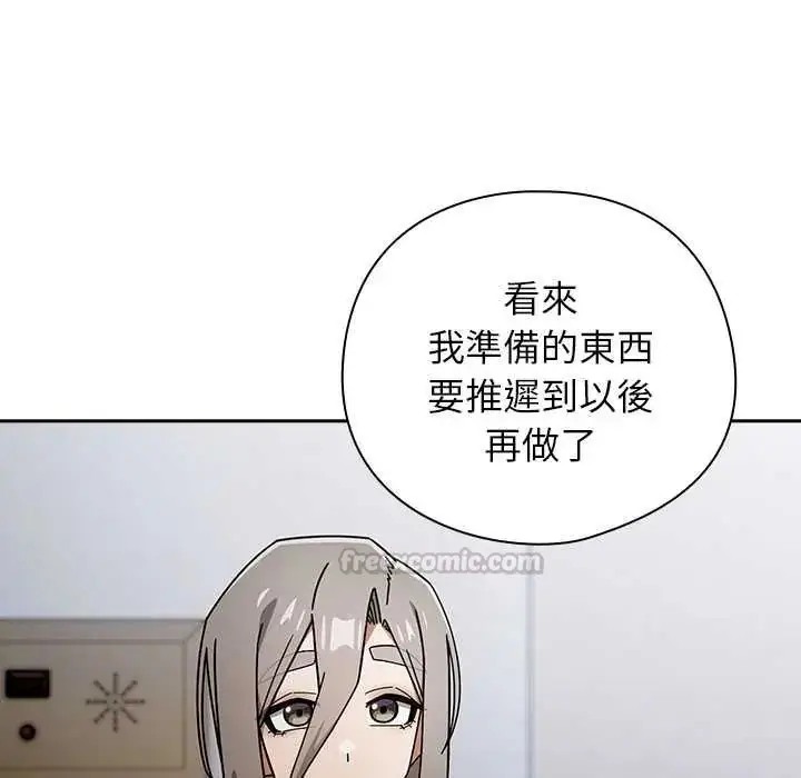 漫画《调教开关：第二季》第49话第15张图