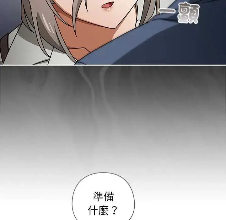 漫画《调教开关：第二季》第49话第18张图