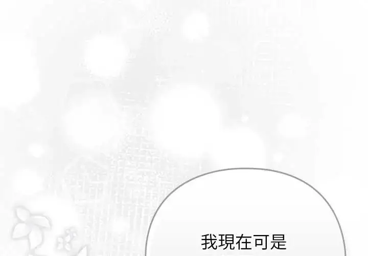 漫画《调教开关：第二季》第49话第2张图