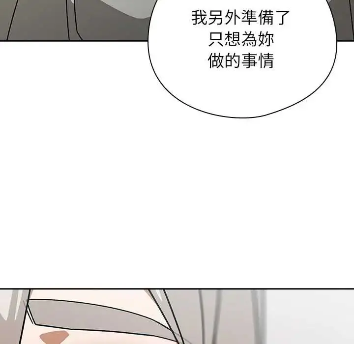漫画《调教开关：第二季》第49话第21张图