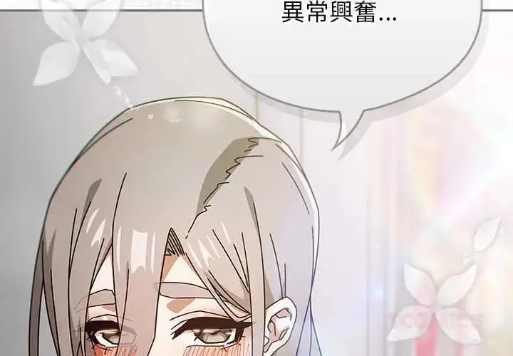 漫画《调教开关：第二季》第49话第3张图