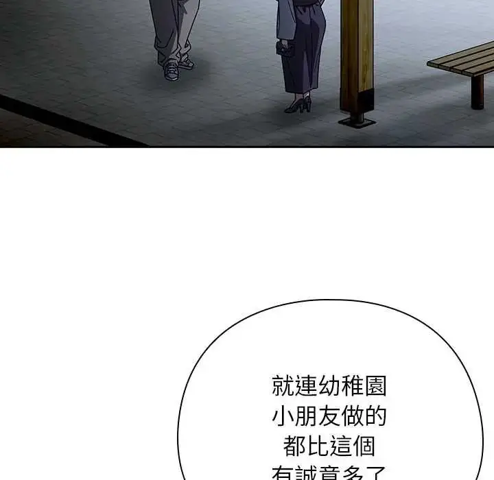 漫画《调教开关：第二季》第49话第37张图