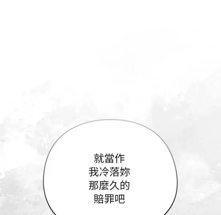 漫画《调教开关：第二季》第49话第40张图
