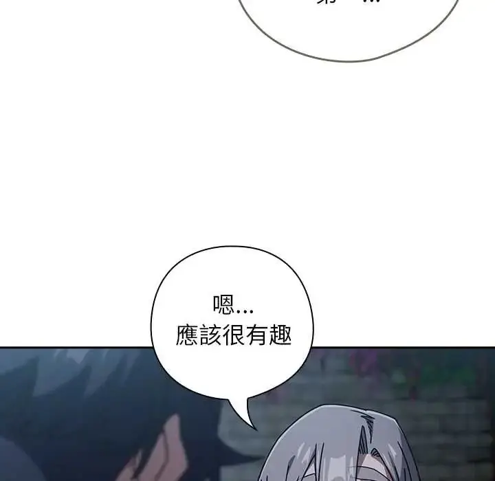 漫画《调教开关：第二季》第49话第44张图