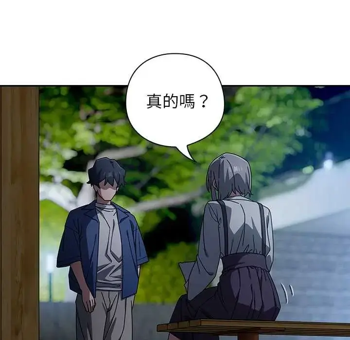 漫画《调教开关：第二季》第49话第49张图