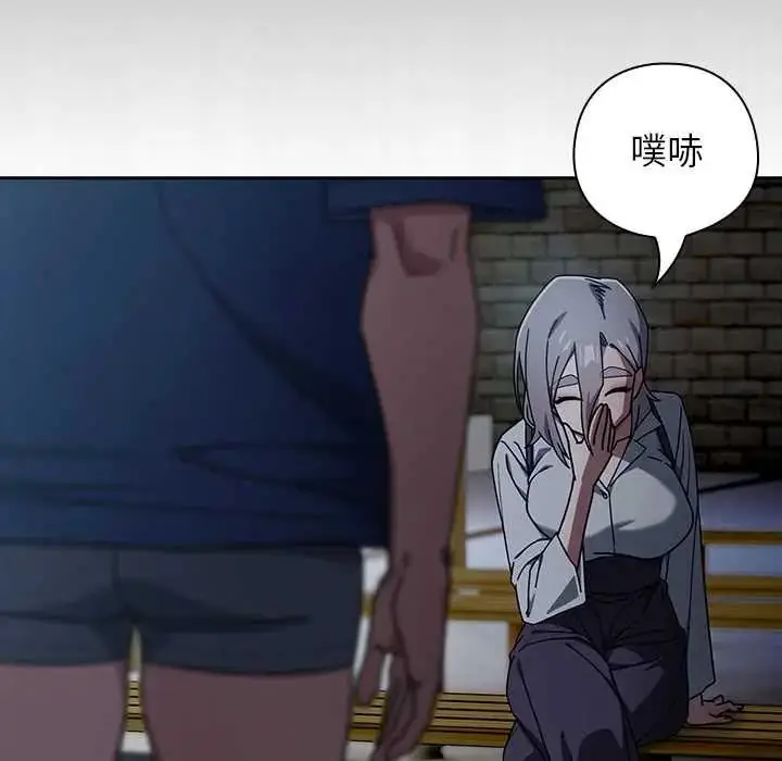 漫画《调教开关：第二季》第49话第54张图