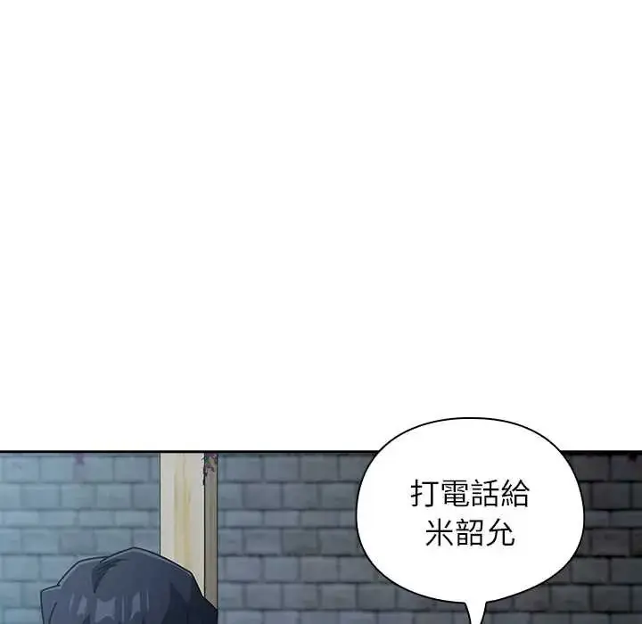 漫画《调教开关：第二季》第49话第58张图