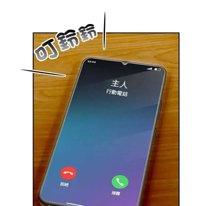 漫画《调教开关：第二季》第49话第61张图
