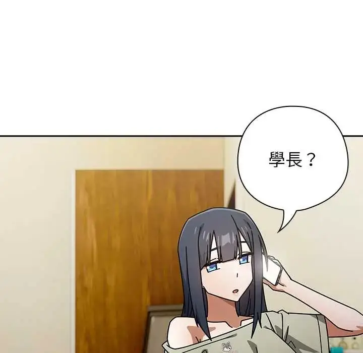 漫画《调教开关：第二季》第49话第64张图