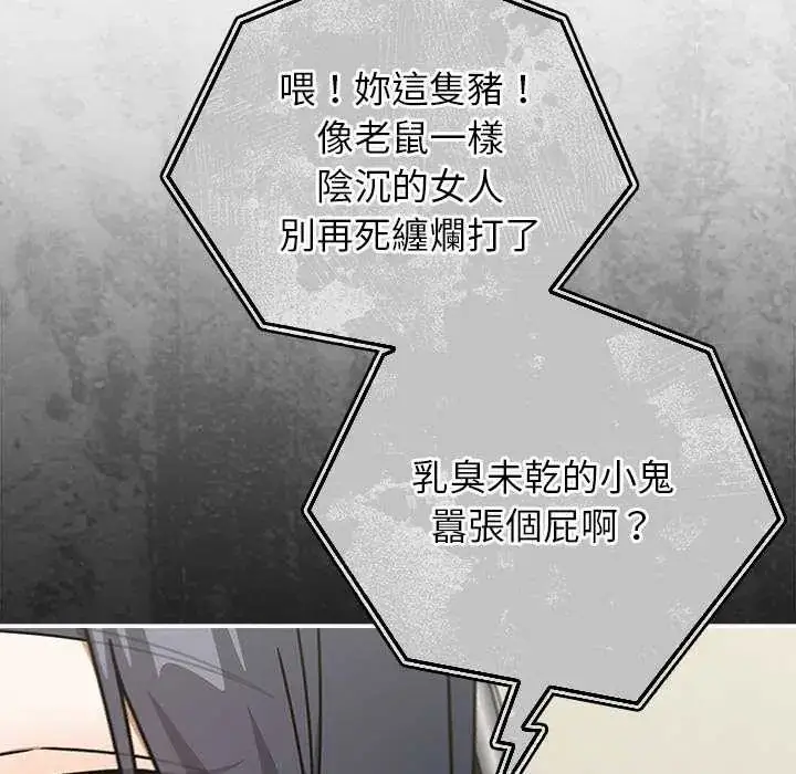 漫画《调教开关：第二季》第49话第66张图