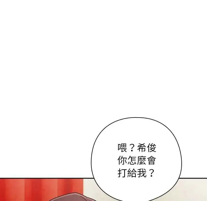 漫画《调教开关：第二季》第49话第72张图