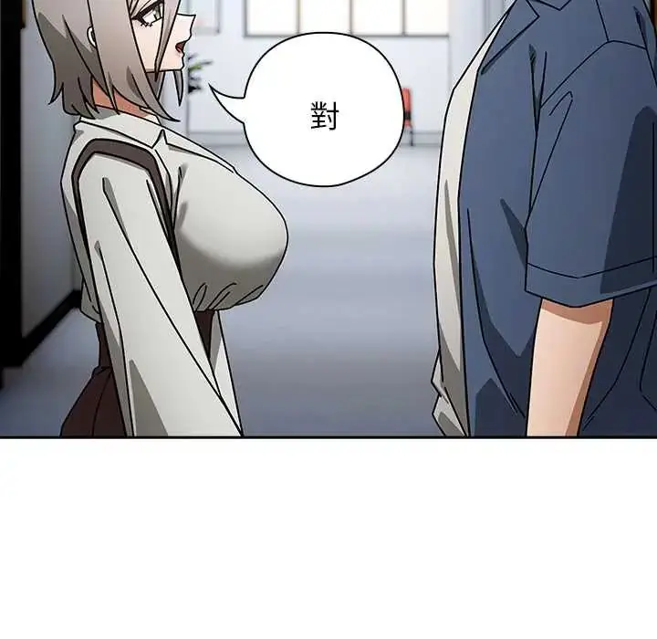 漫画《调教开关：第二季》第49话第8张图