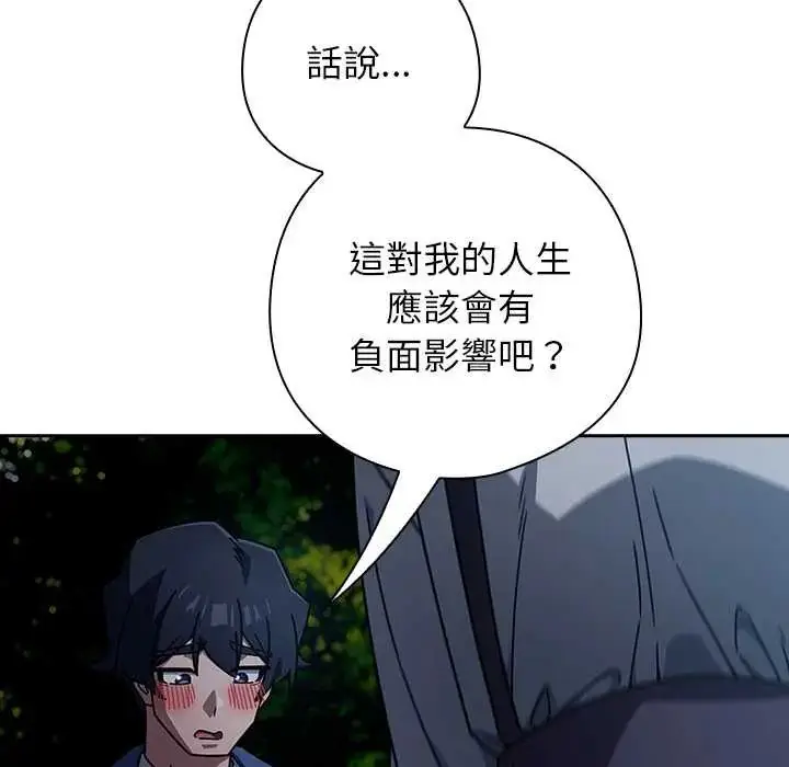 漫画《调教开关：第二季》第49话第80张图