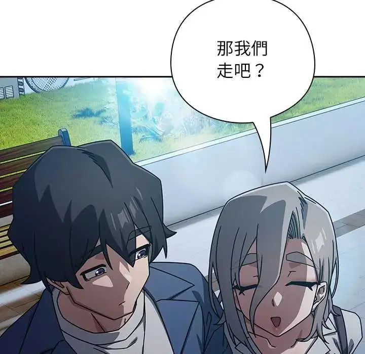 漫画《调教开关：第二季》第49话第96张图
