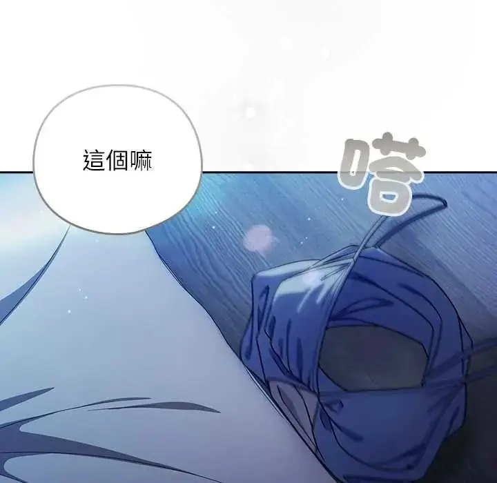 漫画《调教开关：第二季》第50话第104张图