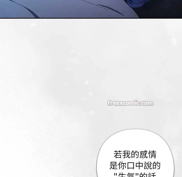 漫画《调教开关：第二季》第50话第105张图