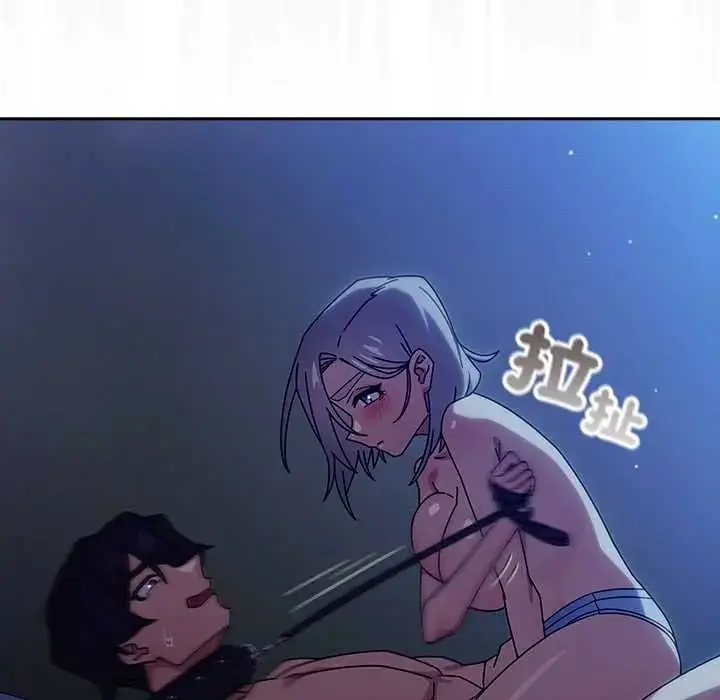 漫画《调教开关：第二季》第50话第112张图