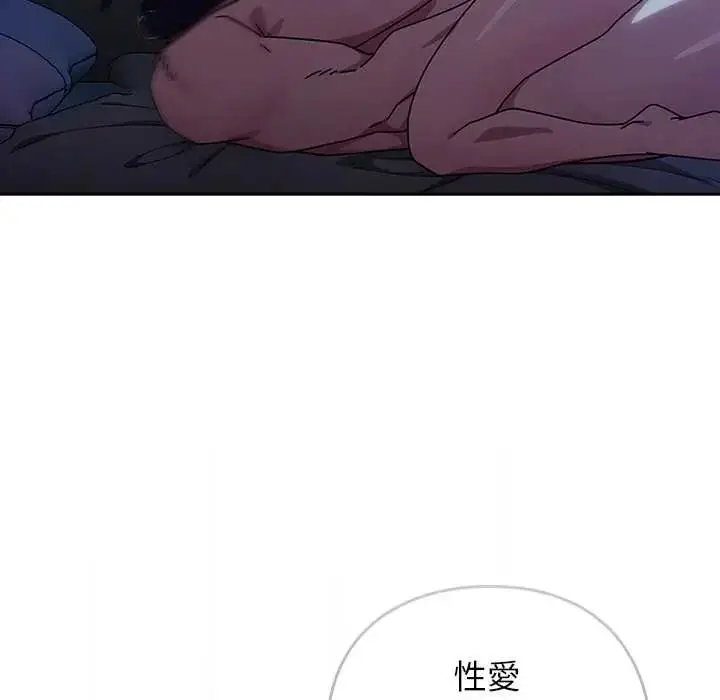 漫画《调教开关：第二季》第50话第113张图