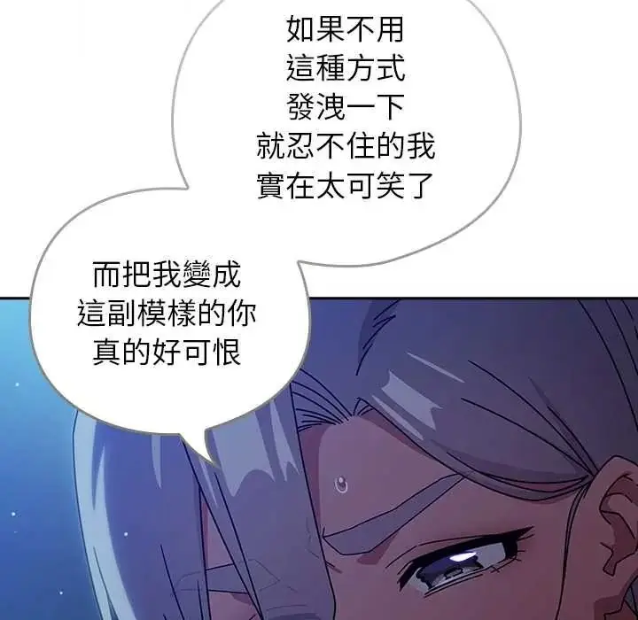 漫画《调教开关：第二季》第50话第125张图
