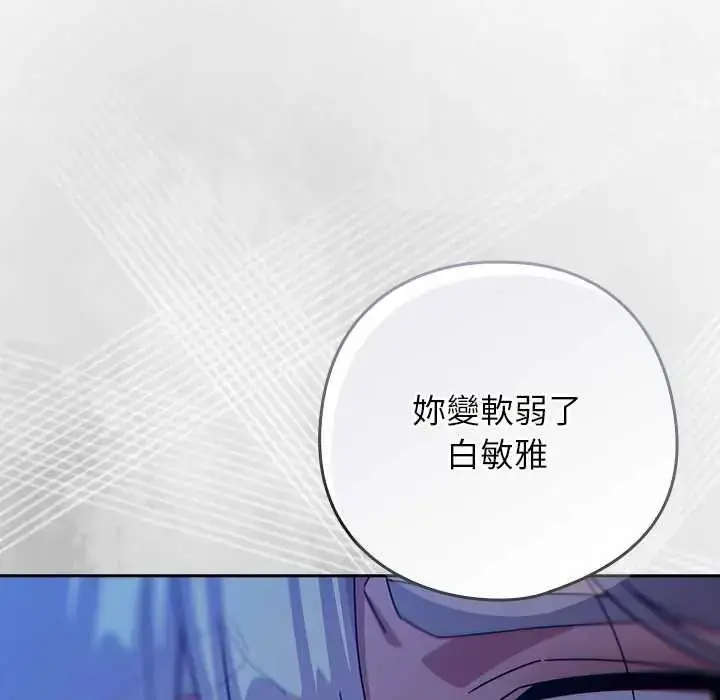 漫画《调教开关：第二季》第50话第128张图