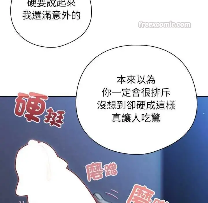 漫画《调教开关：第二季》第50话第15张图