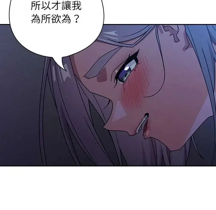 漫画《调教开关：第二季》第50话第22张图