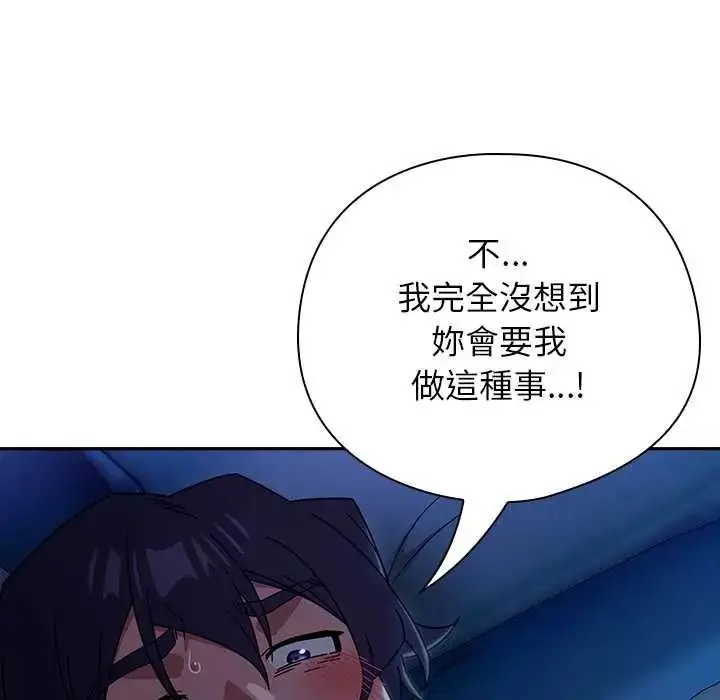 漫画《调教开关：第二季》第50话第23张图